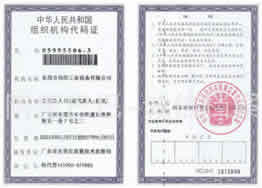 相關(guān)資質(zhì)認(rèn)證