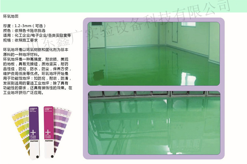濰坊實(shí)驗(yàn)室凈化工程，濰坊實(shí)驗(yàn)室建設(shè)工程